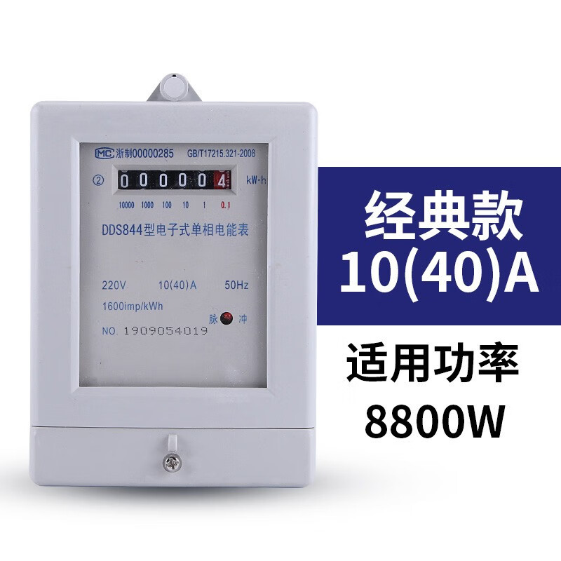 RUIYINGYANI单相电子式家用智能电度表出租房220v电表空调电表高精度