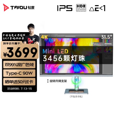 32''真4K丨双99%色域 丨HDR1600