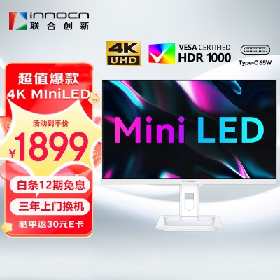 [爆]27英寸4K/MiniLED/HDR1000