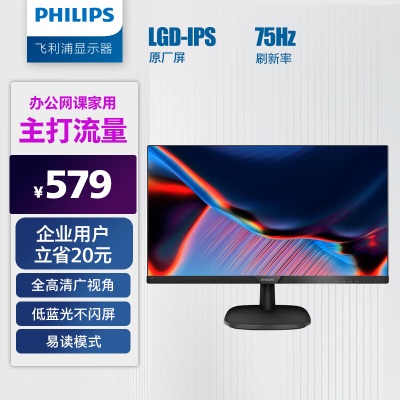 爆 | 23.8 LGD-IPS 低蓝光 爱眼