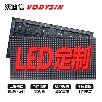 LED方案定制