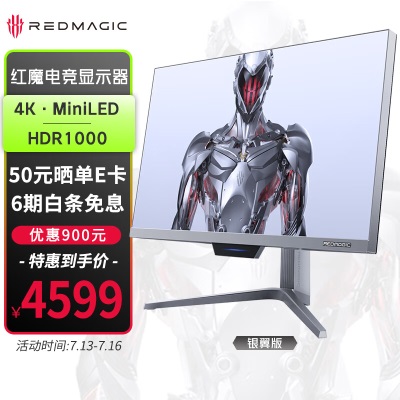 【银翼版】4K/MiniLED/160Hz