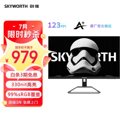 【2K新品】23.8/165Hz/快速液晶