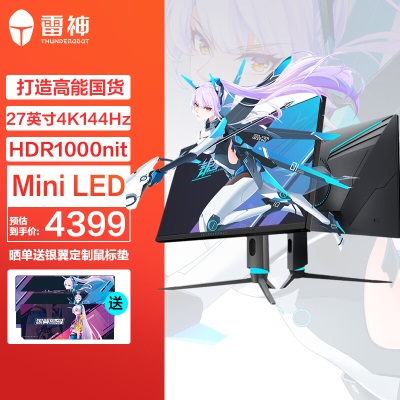 【银翼lite】4K/144Hz/Mini LED