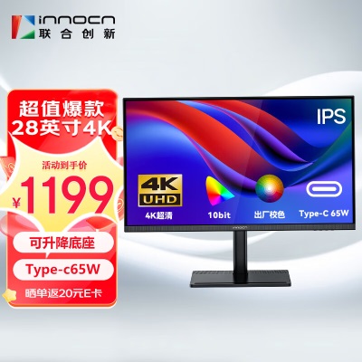 [新]28英寸/IPS/升降/Type-C65W