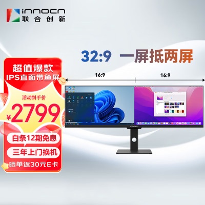 [爆]43.8英寸IPS超长带鱼屏120HZ