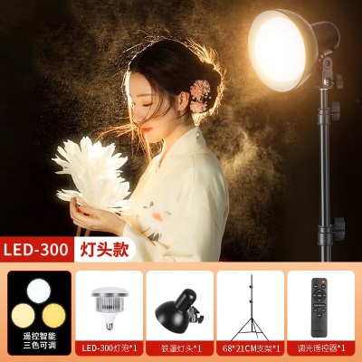 聚光款|LED300W三色遥控调光+灯罩+2M灯架