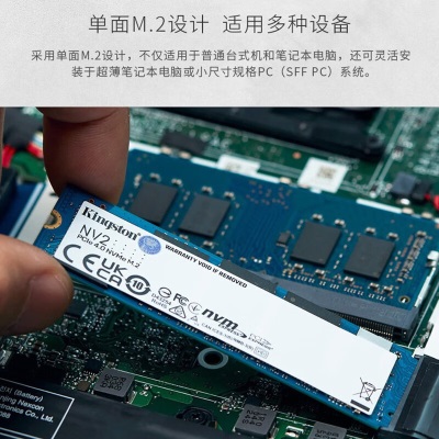 金士顿NV2 1TB