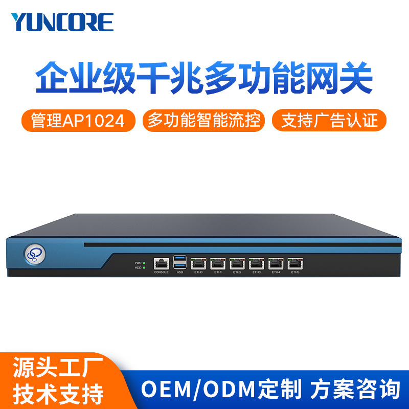企业千兆网口智能网关ac控制器wifi认证路由器多功能流控网关批发