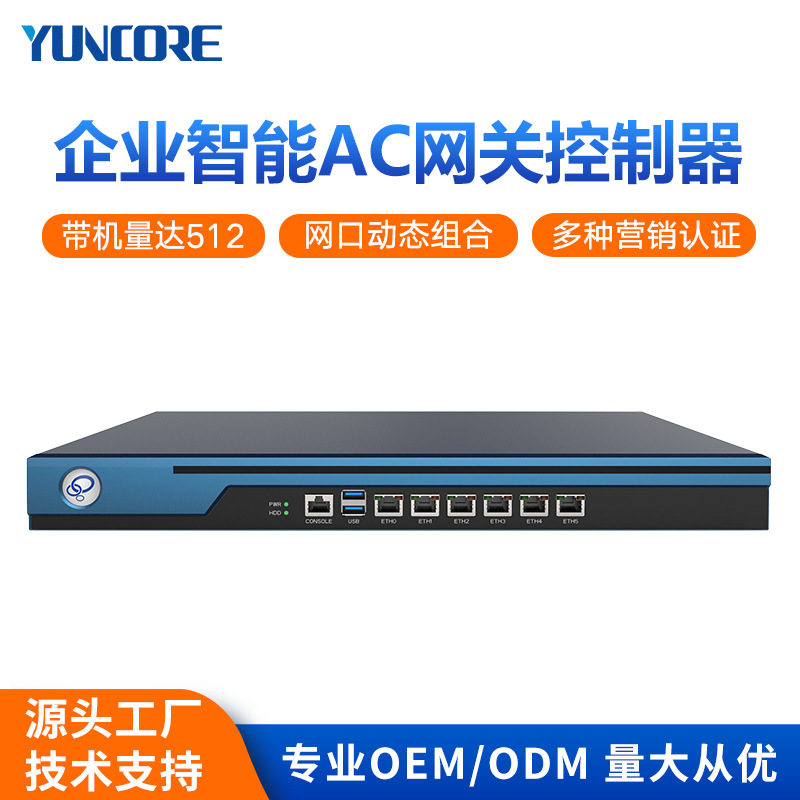 企业千兆智能网关多功能流控网关ac控制器批发wifi路由器上网认证