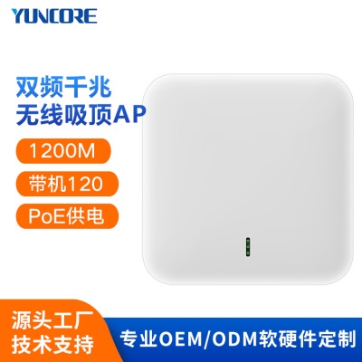 千兆大功率无线ap 酒店别墅家用1200M全屋w...