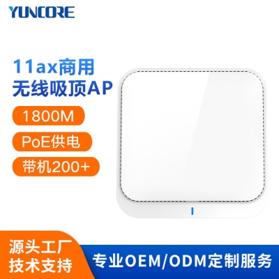 商用wifi6大功率无线AP 1800Mbps全屋wifi路由器室内吸顶ap批发