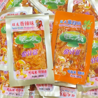 旺友金针菇（藤椒味）5斤