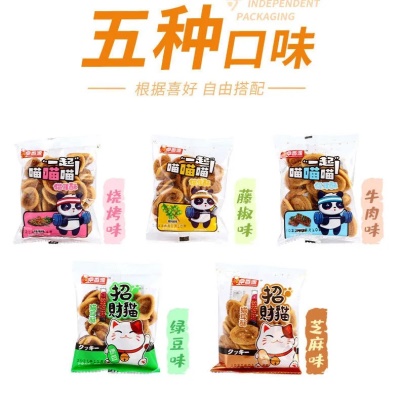 混合口味【1斤约18-25袋】