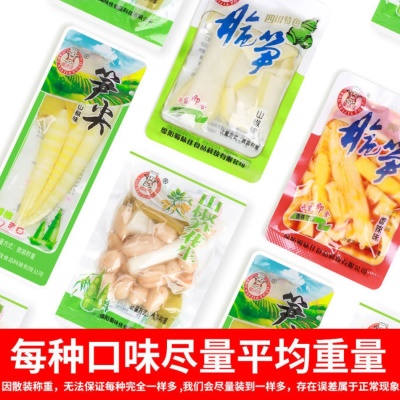 混合装【笋尖+笋片+笋条+笋花生】250克【约6-8袋】