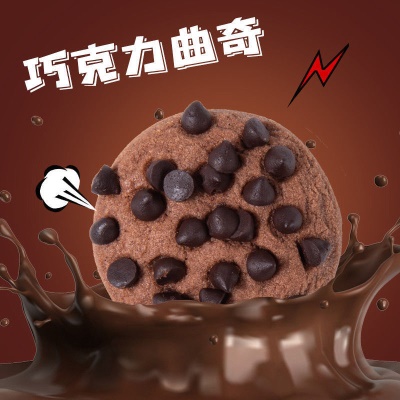巧克力豆曲奇【1包】