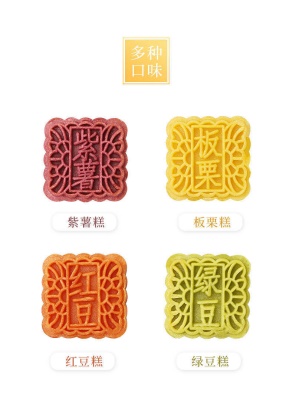混合口味糕【1块】约28g