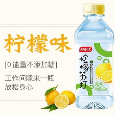 新款舒小达【柠檬】350ml*12瓶