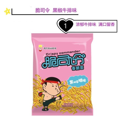 黑椒牛排味【1袋】
