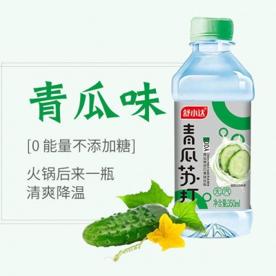 新款舒小达【青瓜】350ml*12瓶