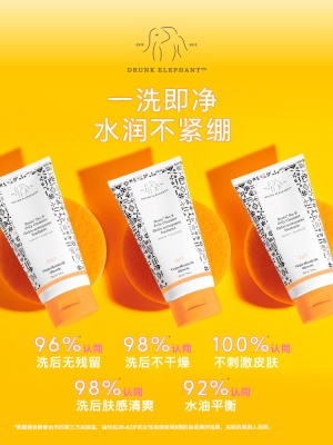 DrunkElephant醉象小泡泡温和净澈洁面... 