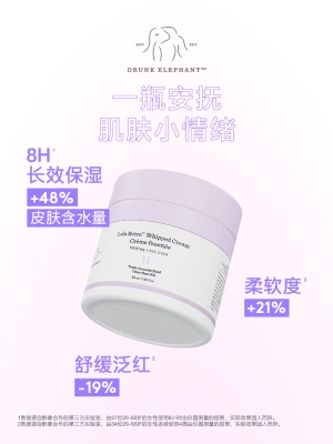 DrunkElephant醉象LaLa鲜奶修护舒... 