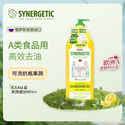 【温和抑菌】柠檬洗洁精1L