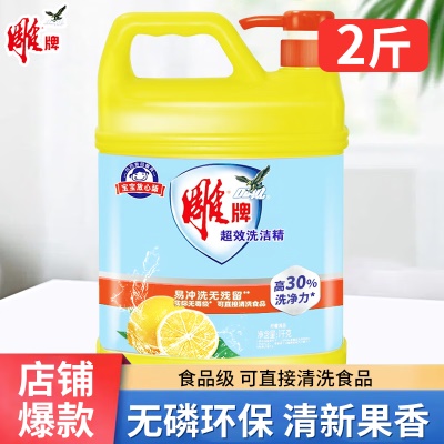 【经典】超效洗洁精1kg