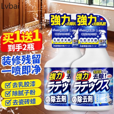 【买1赠1】乳胶漆清洁剂500ml