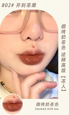 802#烟烤奶茶色