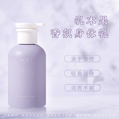 乳木果香氛身体乳清爽不油腻滋润保湿男女 