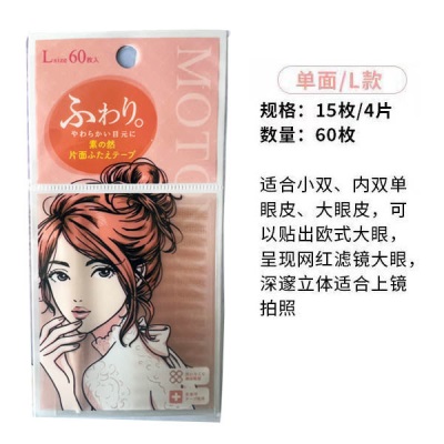 单面L(橙)