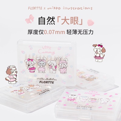 花洛莉亚MIKKO联名款网纹肤色双眼皮贴自然 