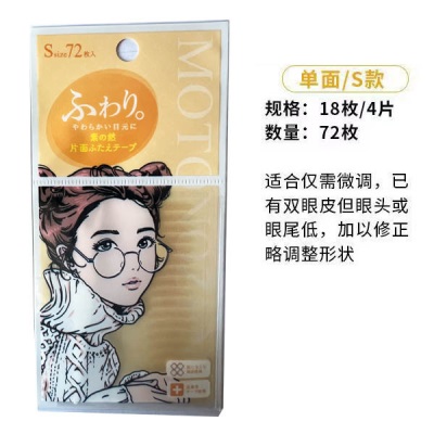 单面S(黄)