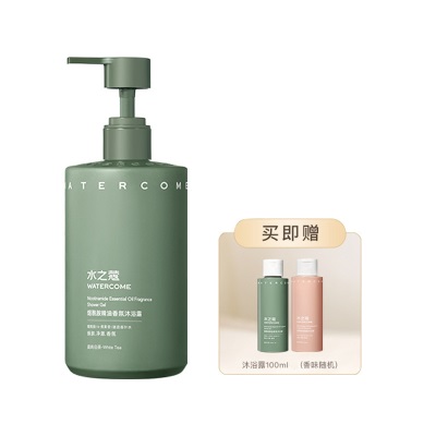 烟酰胺沐浴露350ML+中样100ML【型号随机】