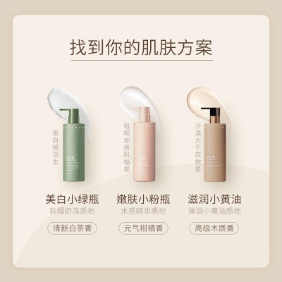 水之蔻美白身体乳保湿滋润果酸烟酰胺全身香味持久清... 