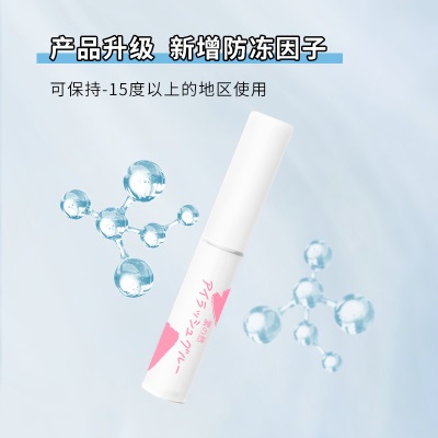 素之然睫毛胶水（速干防冻款）