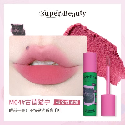 怪美莉亚猫咪唇霜M04