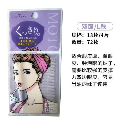 双面L(紫)