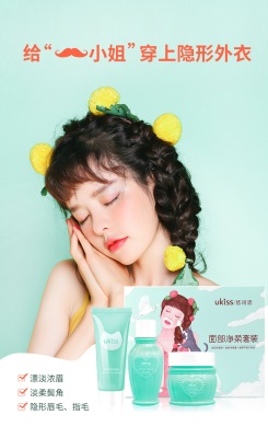 小胡子漂胡剂去除脸部漂白淡化眉毛手部去除毛发温和 