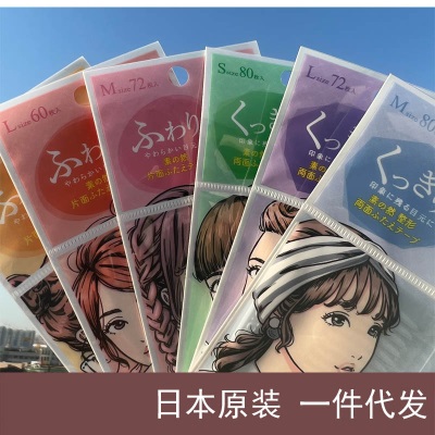 日本MOTONOZEN素之然单双面双眼皮贴自然隐... 