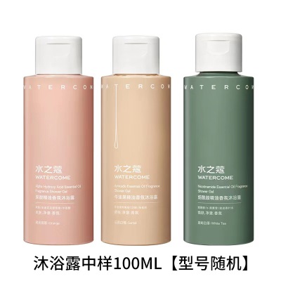 沐浴露中样100ML【型号随机】