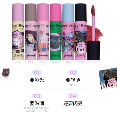 花洛莉亚怪美莉亚奶糕唇霜轻盈持妆不易沾杯唇泥打底... 