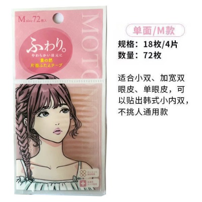 单面M(粉)