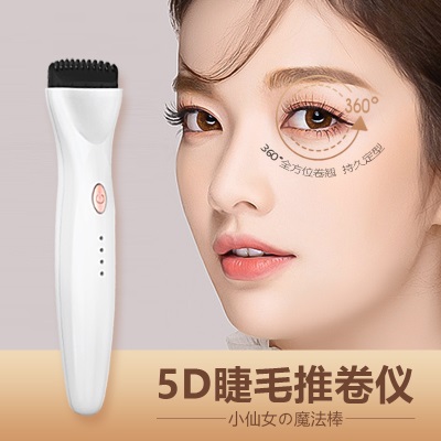 闪美5D推卷仪器电烫睫毛推卷器电动睫毛夹智能三档... 