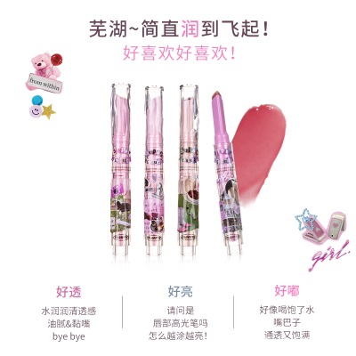 花洛莉亚怪美莉亚唇部精华蜜固体唇蜜水光镜面唇釉油 