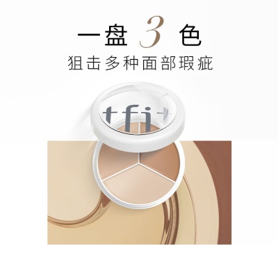 三色遮瑕膏遮盖斑点脸部黑眼圈痘印面部遮暇盘推荐女... 
