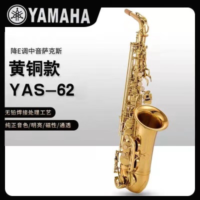 YAS-62金色款+原装笛头