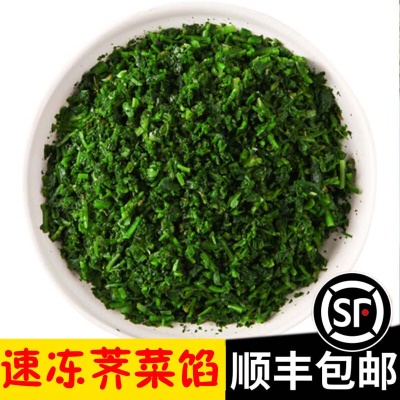 2包速冻荠菜（单包450g）