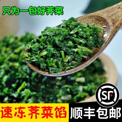 3包速冻荠菜（单包450g）